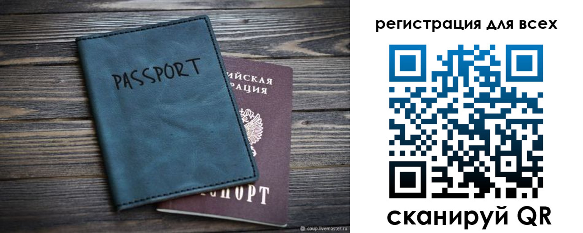 прописка гарантия в Осинниках