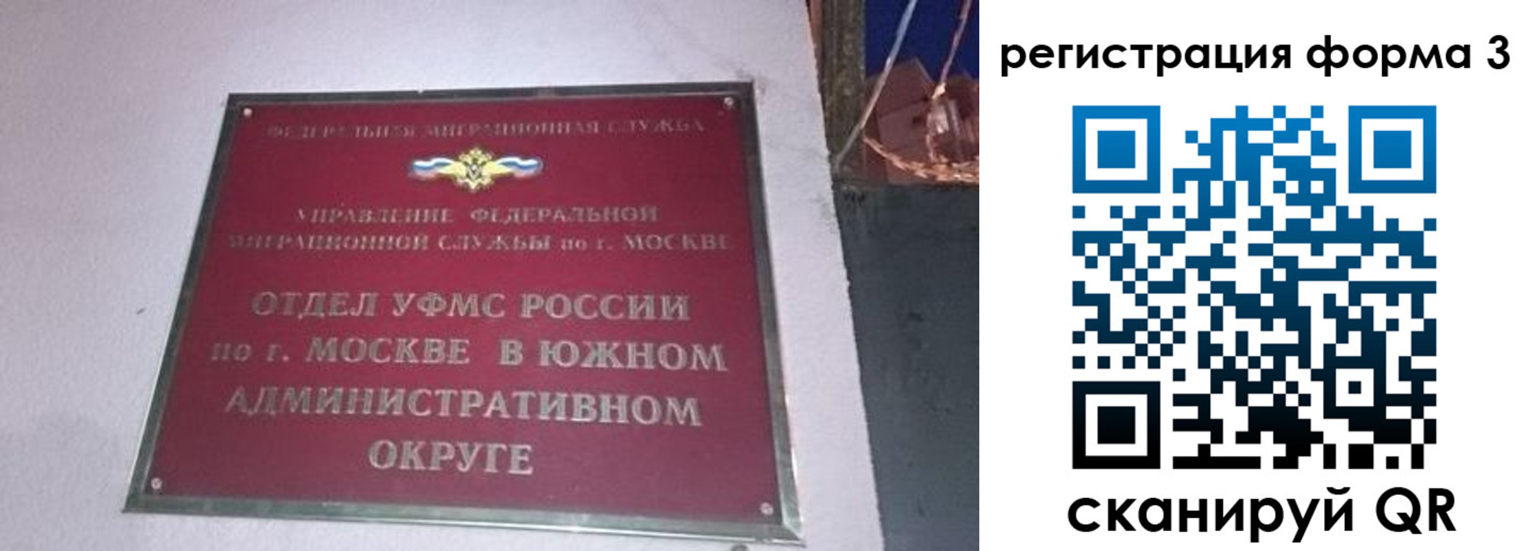 временная регистрация в Осинниках