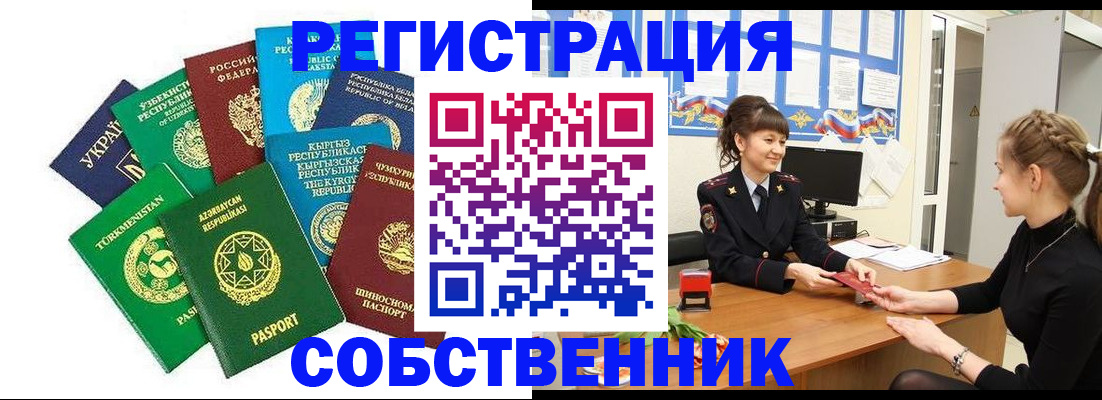 где прописаться в Осинниках