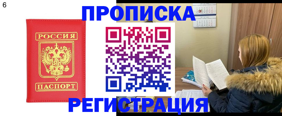 прописка для кредита в Осинниках