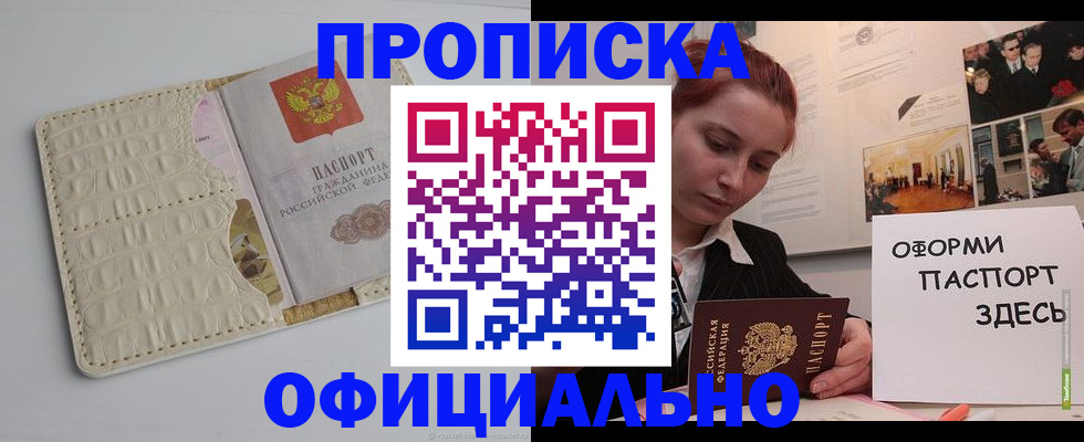 временная регистрация собственник в Осинниках