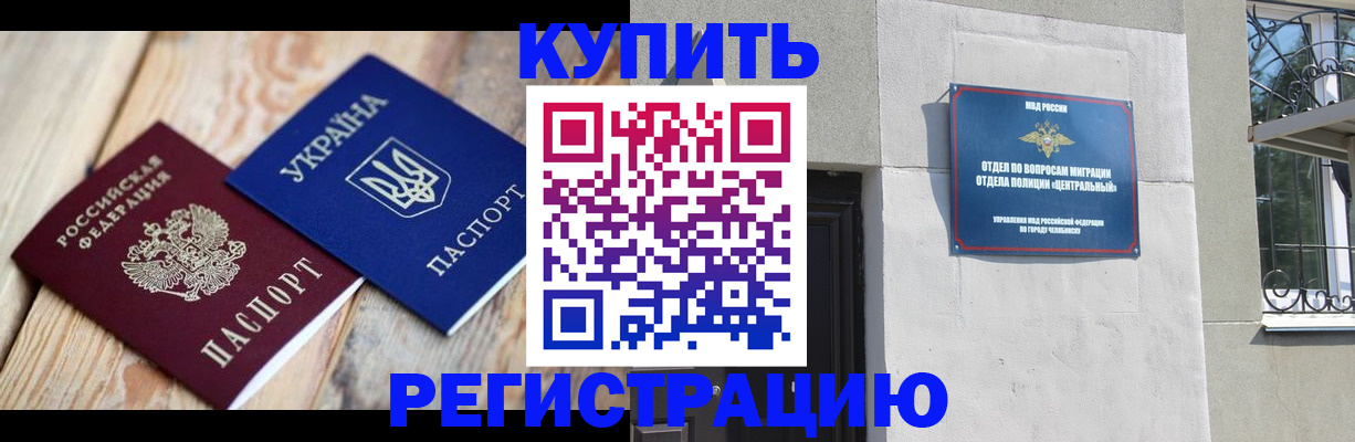 временная регистрация законно в Осинниках